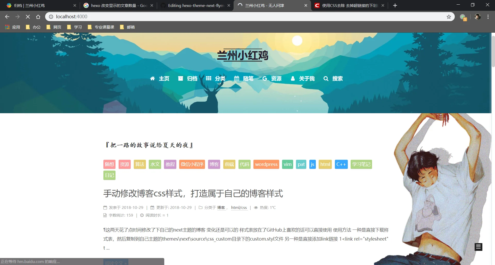兰州小红鸡