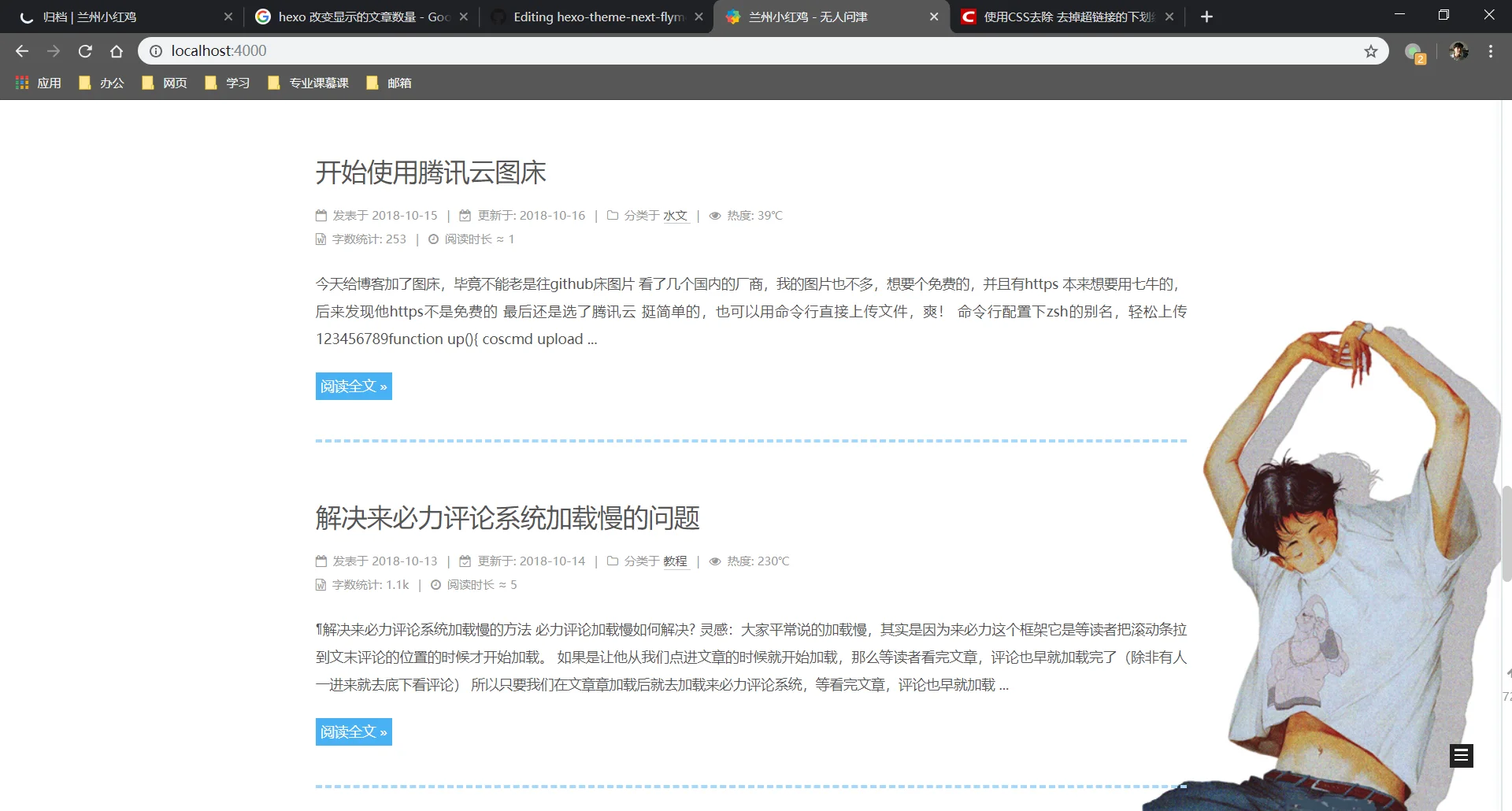 兰州小红鸡