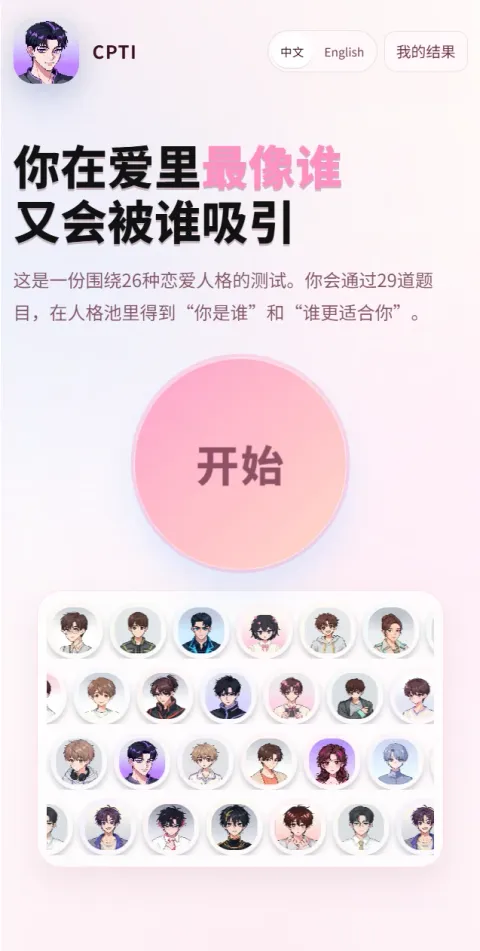 题型与场景题氛围