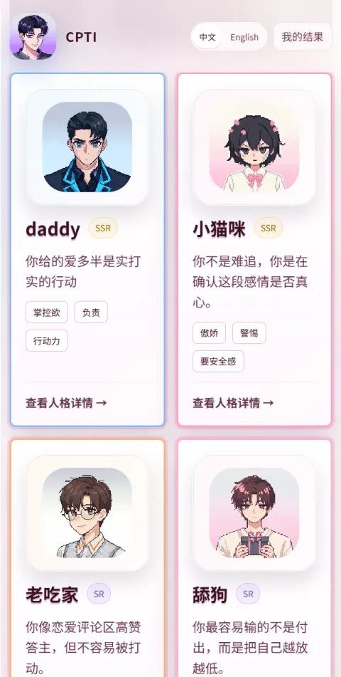 结果页：双结果与复制