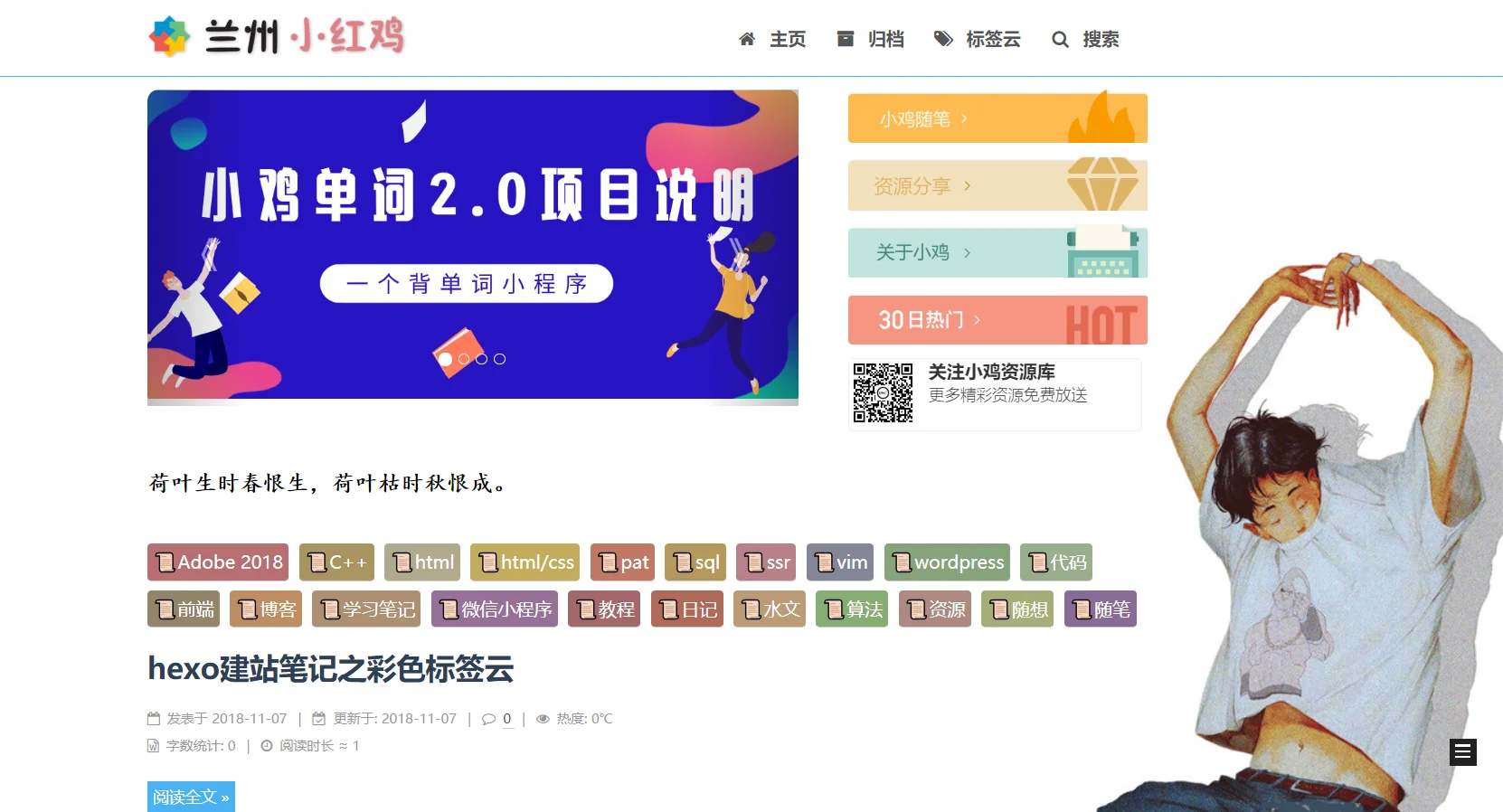 兰州小红鸡