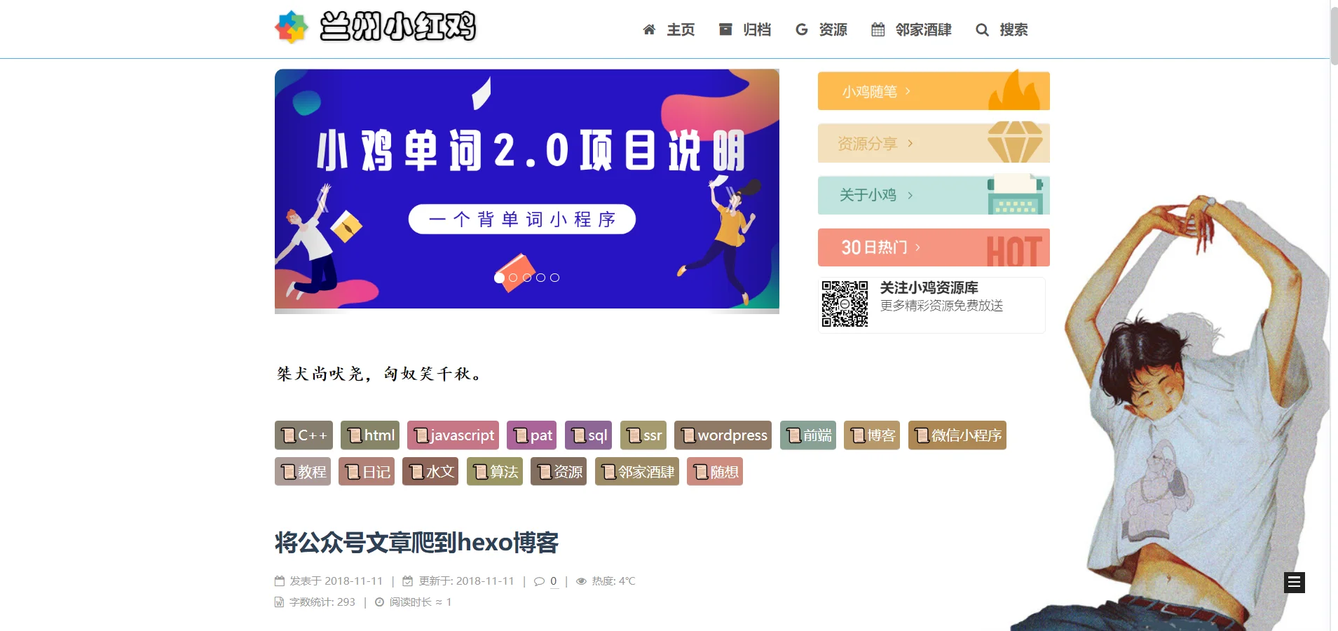 兰州小红鸡