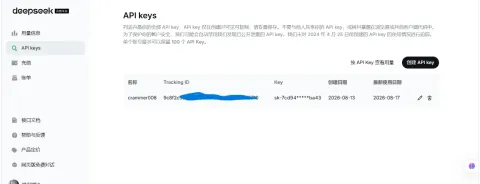 API keys 页：右上角就是「创建 API key」
