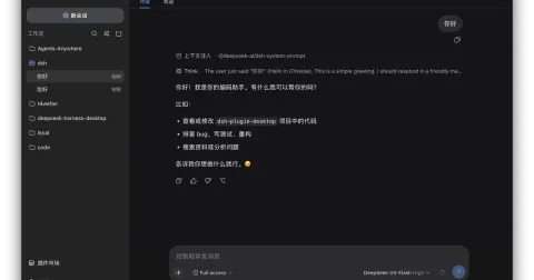 从零开始：装上 DeepSeek Harness，让 AI 帮我修好一个装不上的浏览器插件
